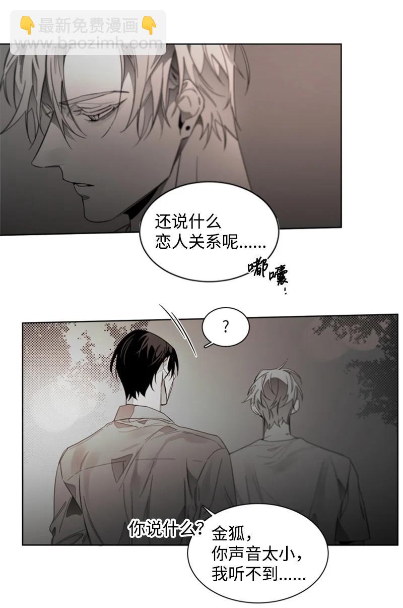 49 外传09-我们是恋人-第49话