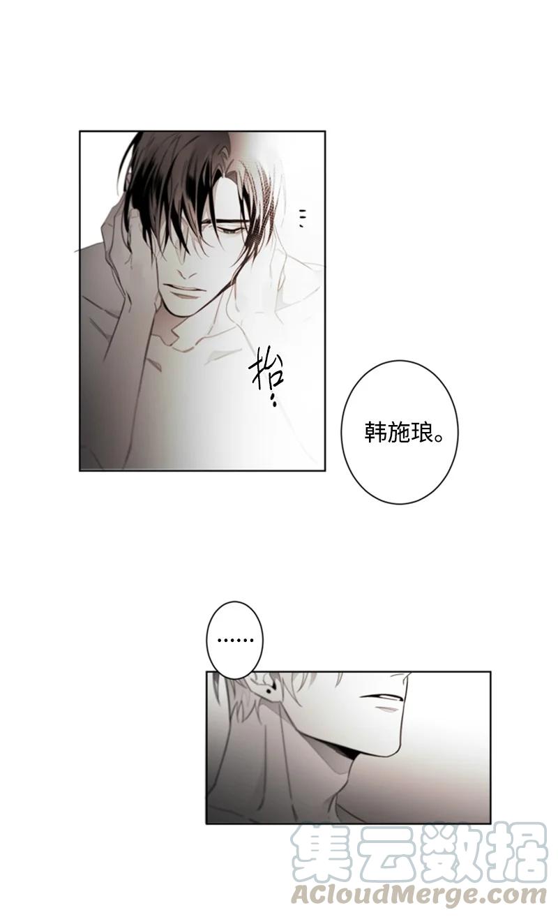 51 外传11-我也爱你-第51话