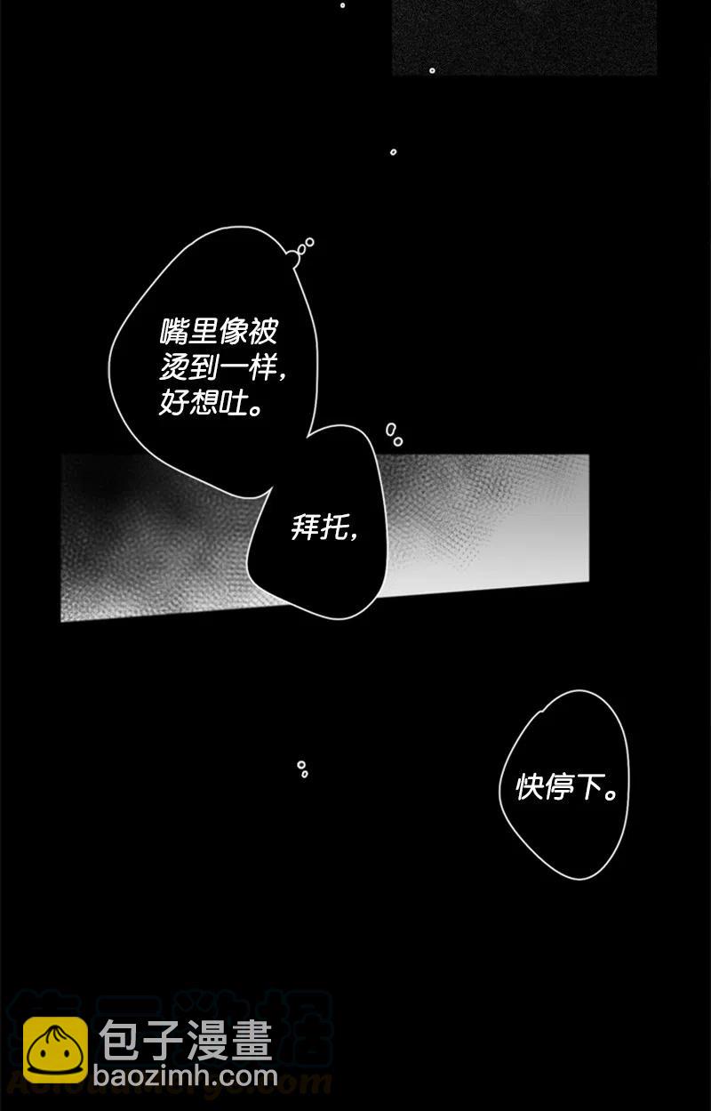 07 不纯的动机-第7话