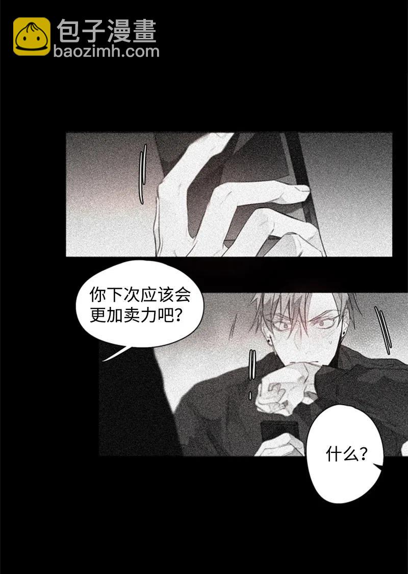 07 不纯的动机-第7话