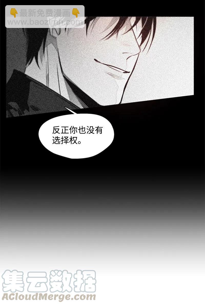 07 不纯的动机-第7话