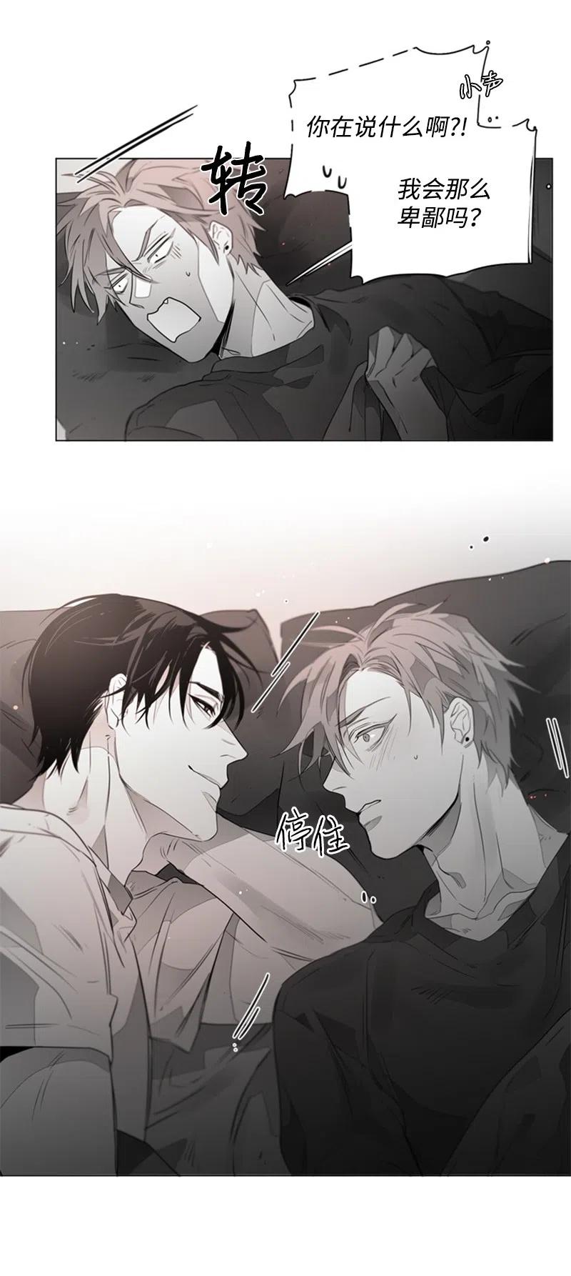 07 不纯的动机-第7话