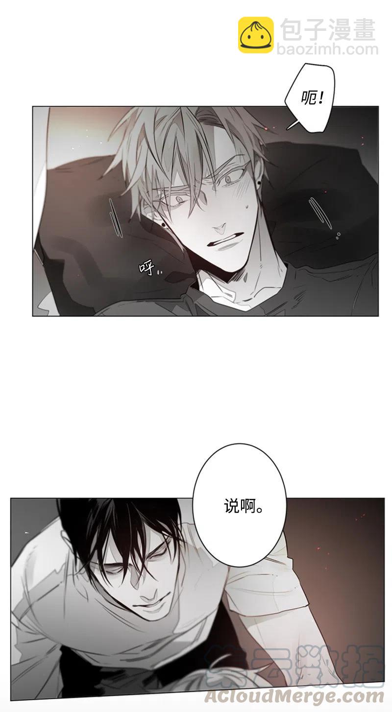 07 不纯的动机-第7话