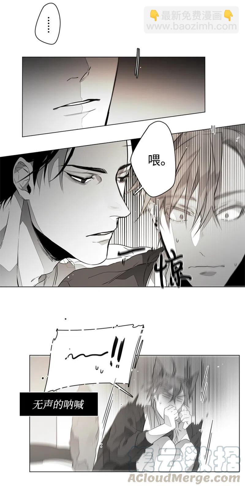 07 不纯的动机-第7话