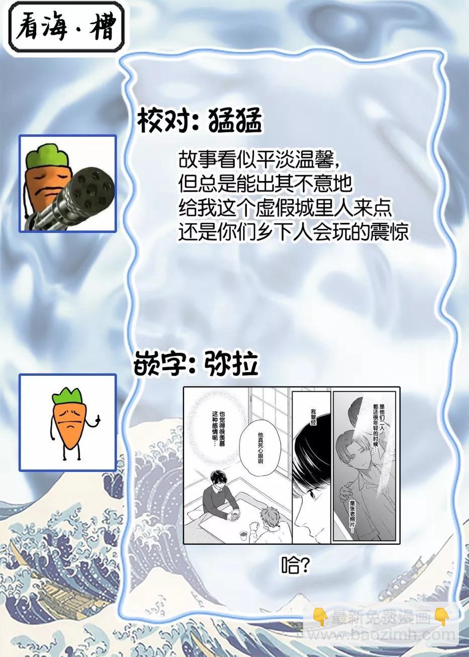 沉溺的良夜與赫爾墨斯 - 第07話 - 1