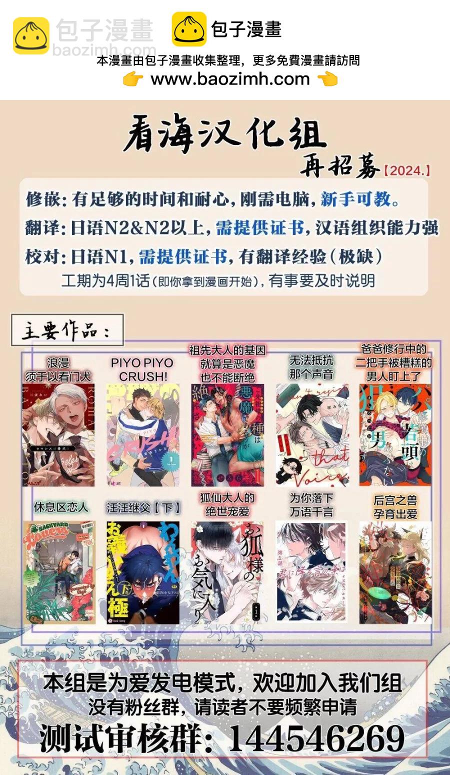 沉溺的良夜與赫爾墨斯 - 第07話 - 2