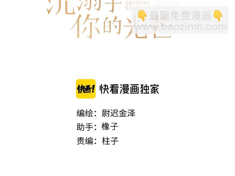 第9话 治愈我(1/2)-第11话