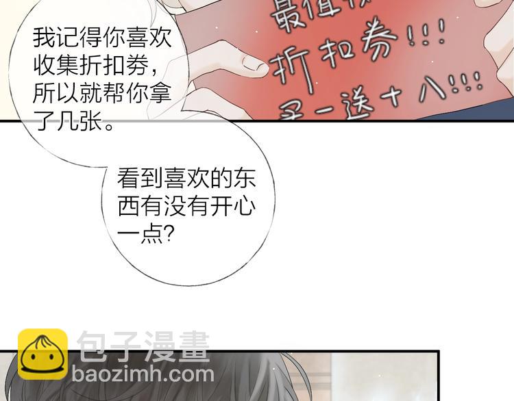 第9话 治愈我(1/2)-第11话