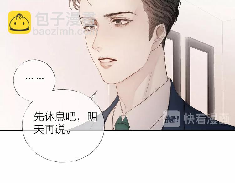 第11话 跟我走(1/2)-第13话