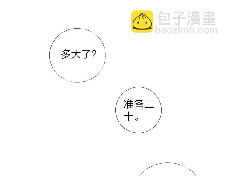 第15话 分享一点甜(1/2)-第17话