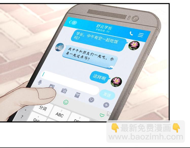 第17话 落叶下的期待(1/2)-第19话