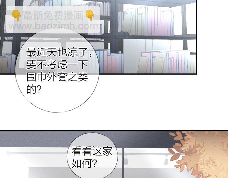 第17话 落叶下的期待(1/2)-第19话