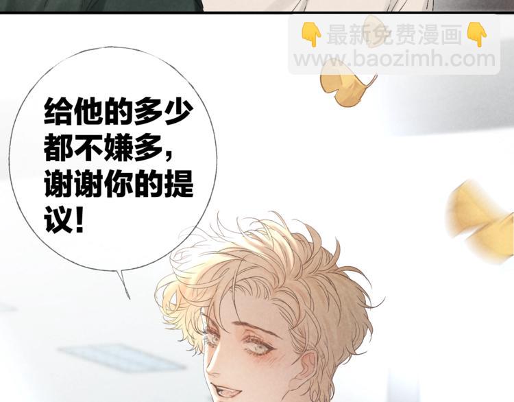 第17话 落叶下的期待(1/2)-第19话