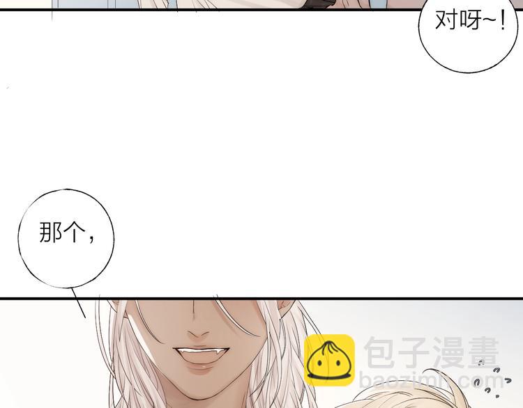 第2话 交个朋友吧(1/4)-第3话