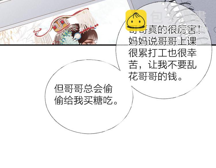 第19话 你也要来一个吗(1/2)-第21话