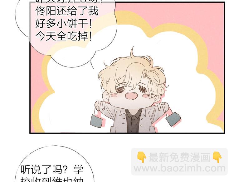 第19话 你也要来一个吗(1/2)-第21话