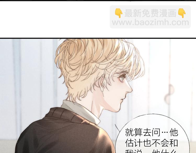 第21话 箭头指向之处(1/2)-第23话