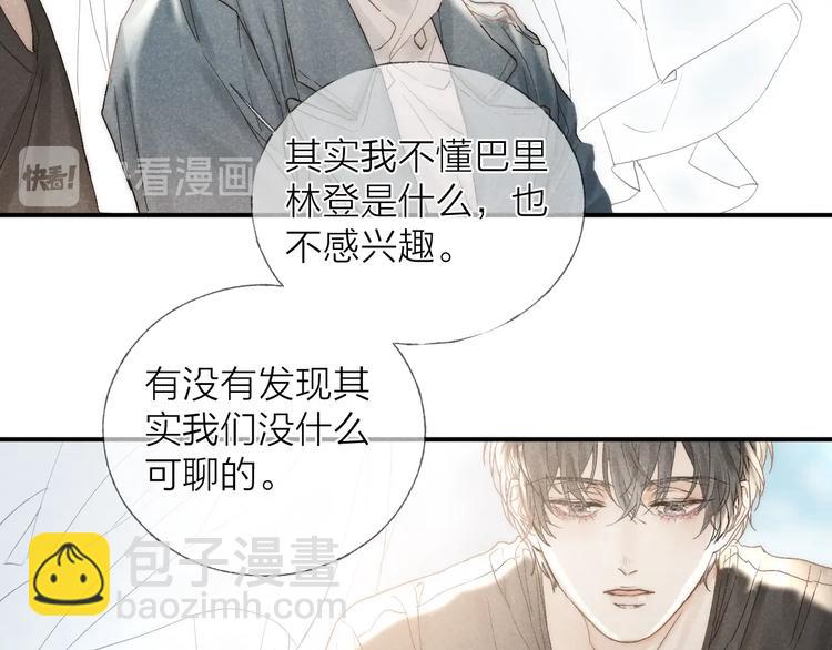 第23话 出了错(1/2)-第25话