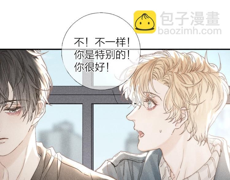 第23话 出了错(1/2)-第25话