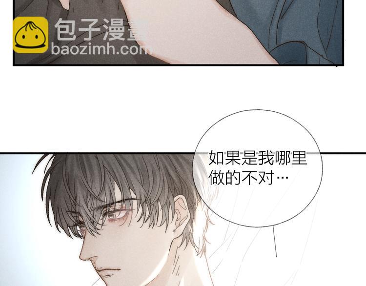 第23话 出了错(1/2)-第25话