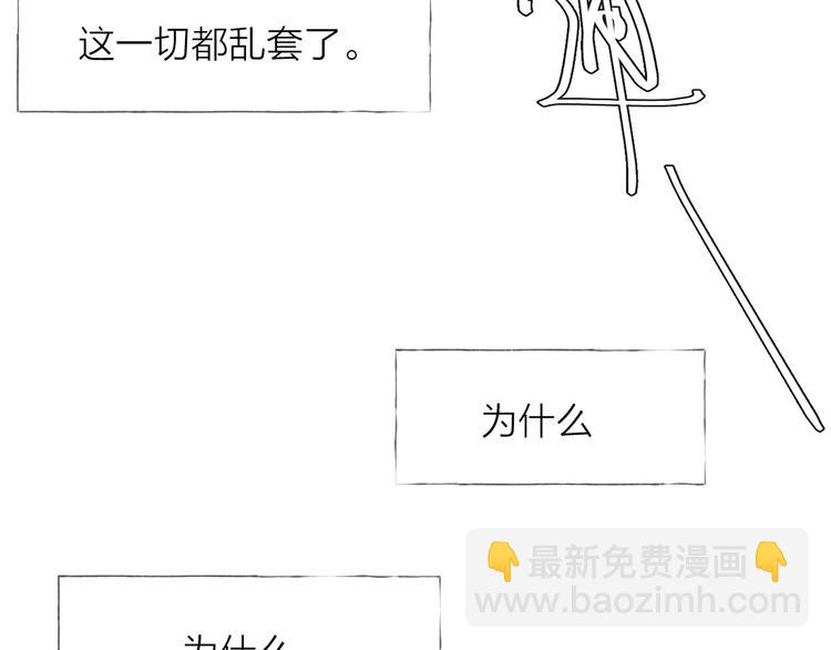 第25话 乱套了(1/2)-第27话