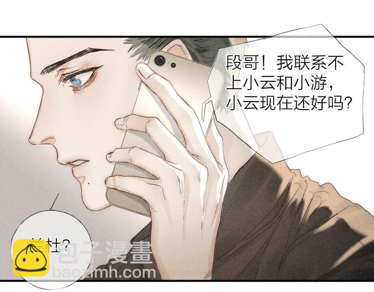 第27话 初雪(1/2)-第29话