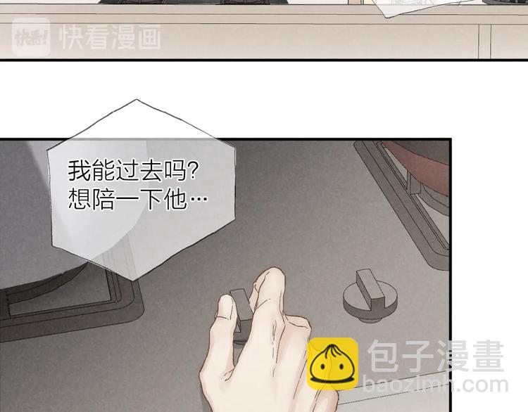 第27话 初雪(1/2)-第29话