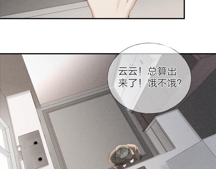 第27话 初雪(1/2)-第29话