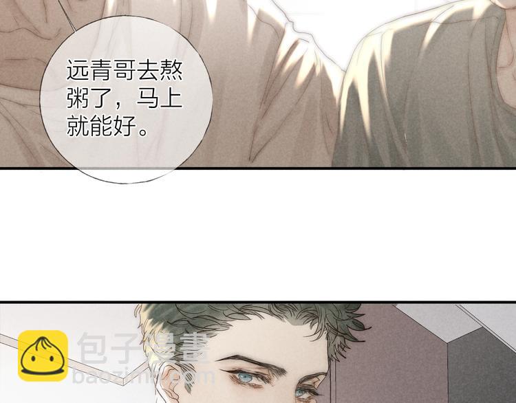 第27话 初雪(1/2)-第29话