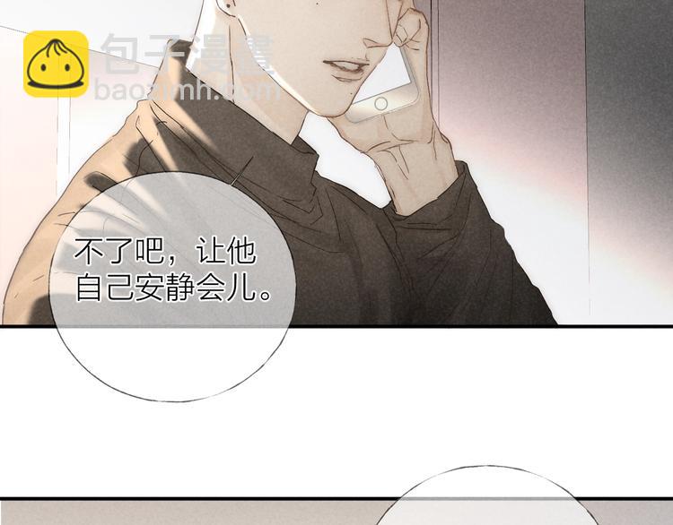 第27话 初雪(1/2)-第29话