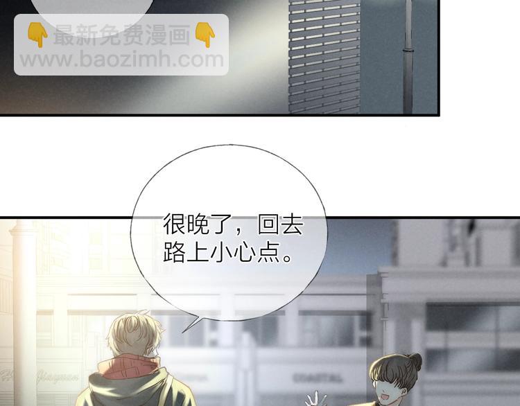 第27话 初雪(1/2)-第29话