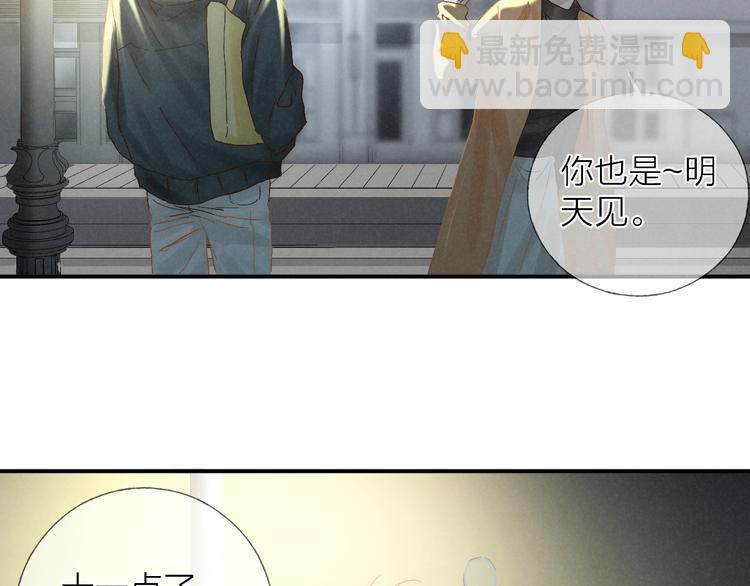 第27话 初雪(1/2)-第29话