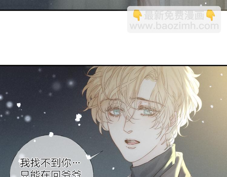 第27话 初雪(1/2)-第29话