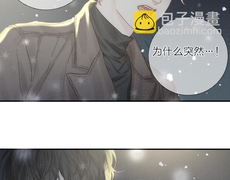 第27话 初雪(1/2)-第29话