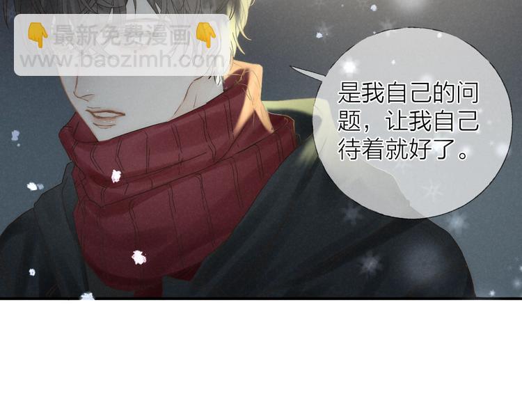 第27话 初雪(1/2)-第29话