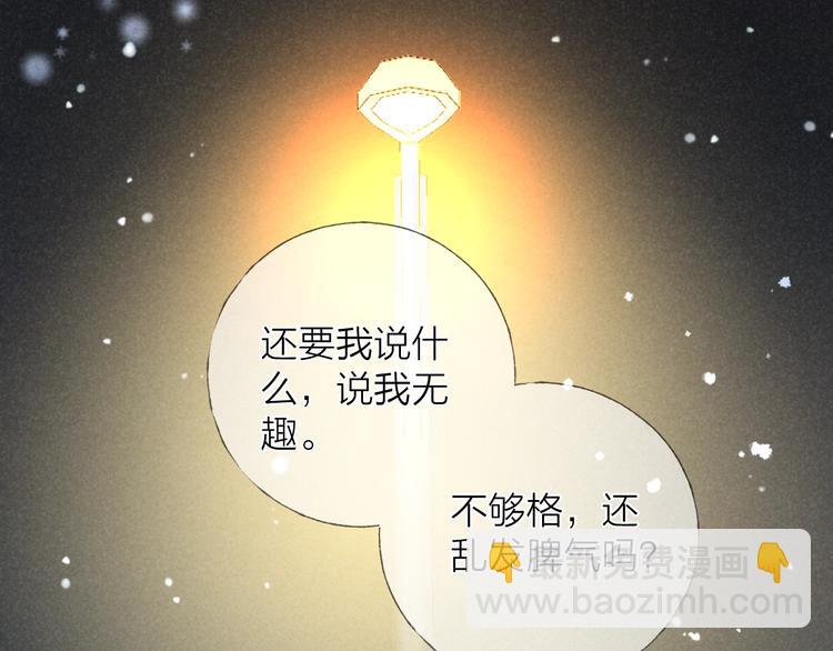 第27话 初雪(1/2)-第29话