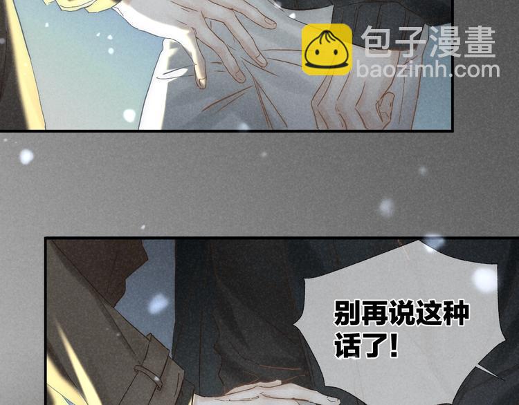 第27话 初雪(1/2)-第29话