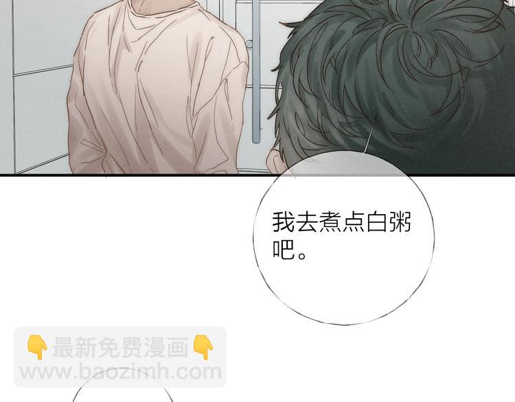 第27话 初雪(1/2)-第29话