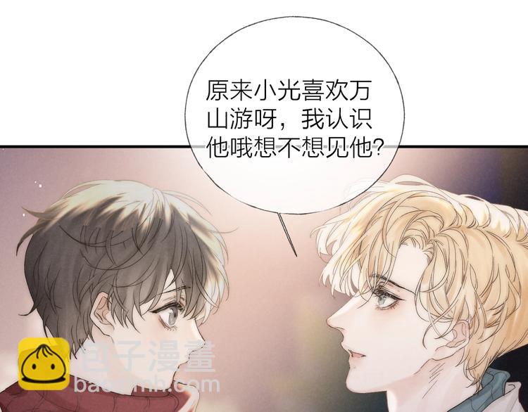 第30话 粉红的知识增加了！(1/2)-第33话