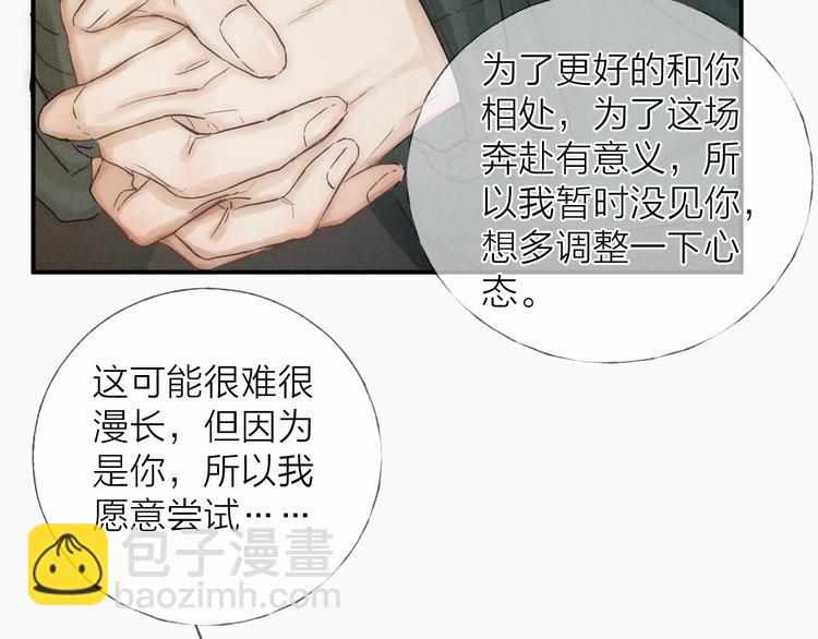 第30话 粉红的知识增加了！(1/2)-第33话