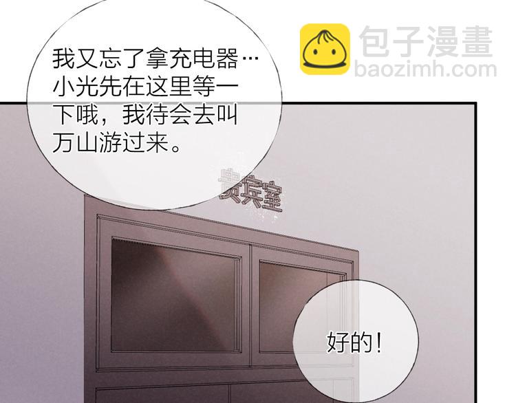 第30话 粉红的知识增加了！(1/2)-第33话