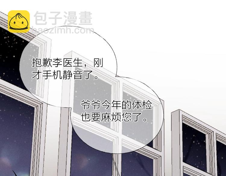 第30话 粉红的知识增加了！(1/2)-第33话