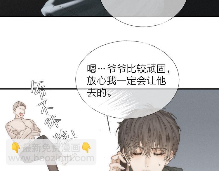 第30话 粉红的知识增加了！(1/2)-第33话