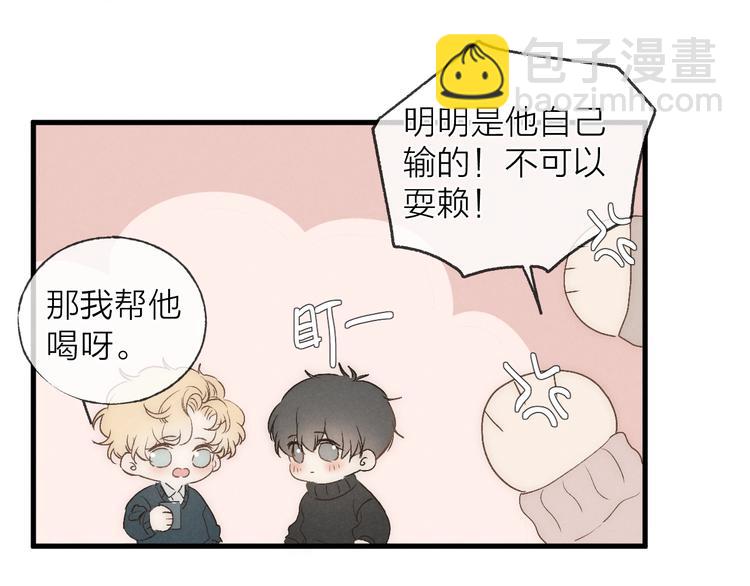 第36话 醉醺醺☁️(1/2)-第39话