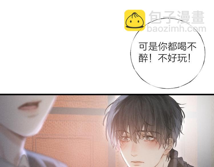 第36话 醉醺醺☁️(1/2)-第39话