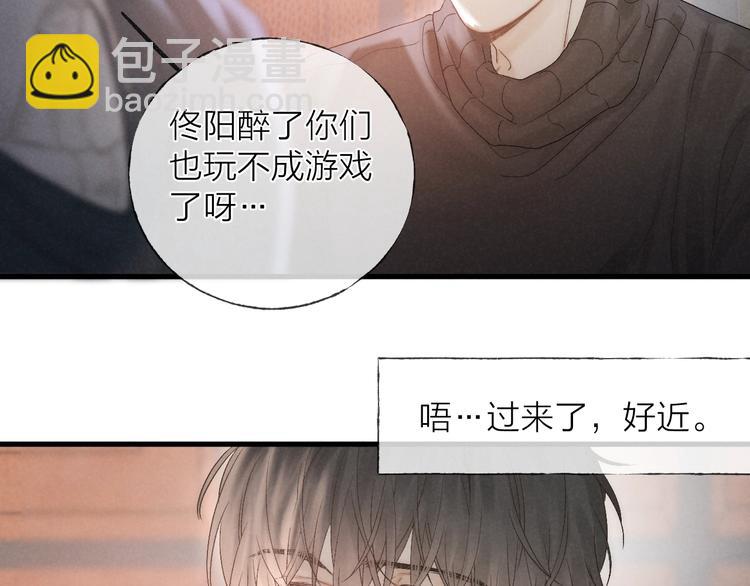 第36话 醉醺醺☁️(1/2)-第39话