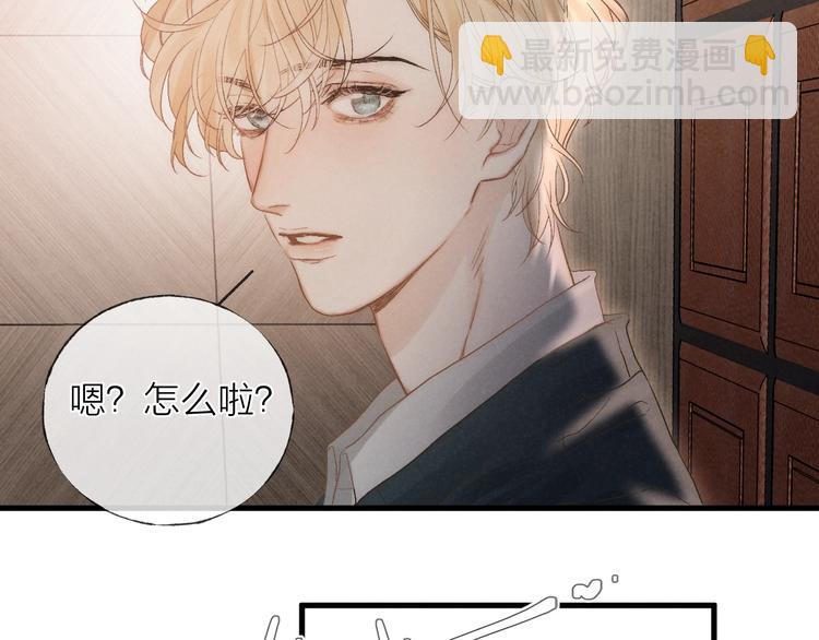 第36话 醉醺醺☁️(1/2)-第39话