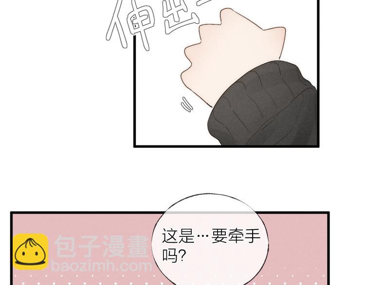 第36话 醉醺醺☁️(1/2)-第39话