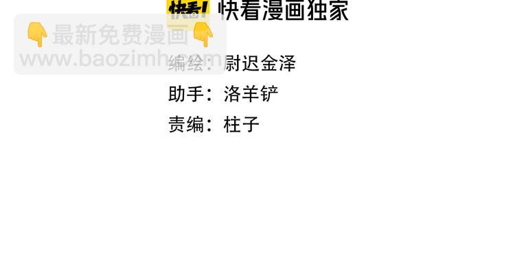 第36话 醉醺醺☁️(1/2)-第39话