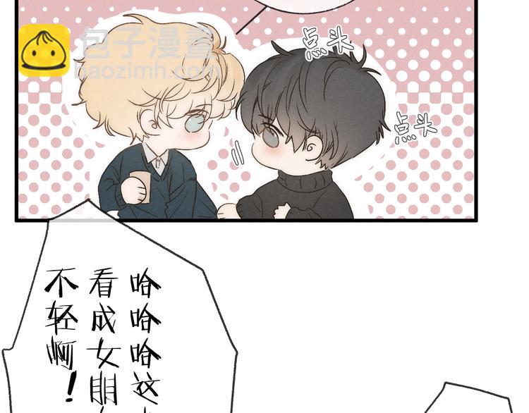 第36话 醉醺醺☁️(1/2)-第39话